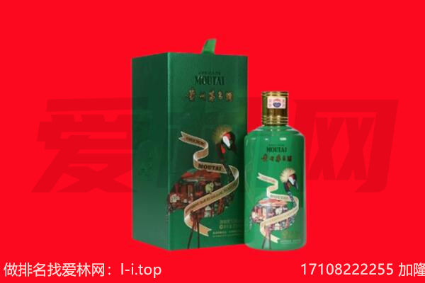 毕节回收出口茅台酒.jpg