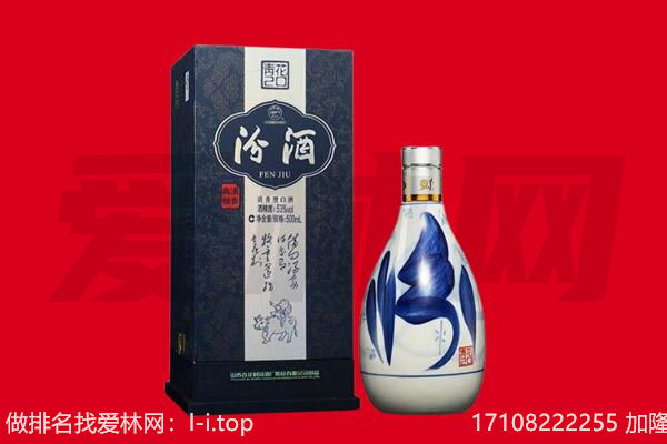 毕节回收汾酒.jpg