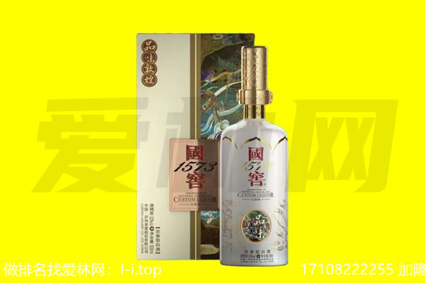 毕节回收国窖1573