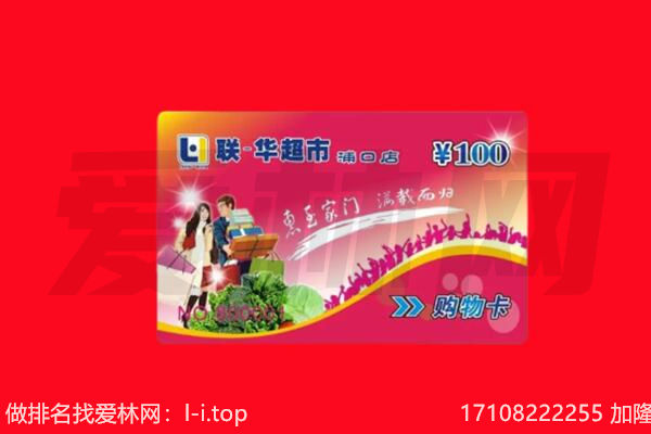 毕节回收购物卡