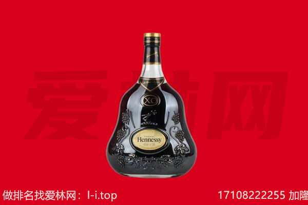 毕节回收轩尼诗